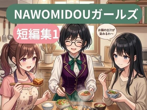 NAWO