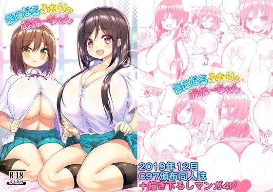 Two older sisters