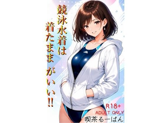 最好还是穿上泳衣! !