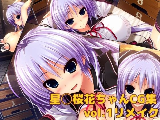 星◯冈酱 CG Collection vol.1 重制版