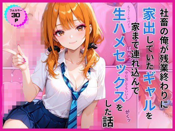 あやまちの果実