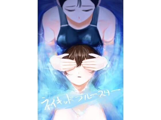 裸露的蓝星