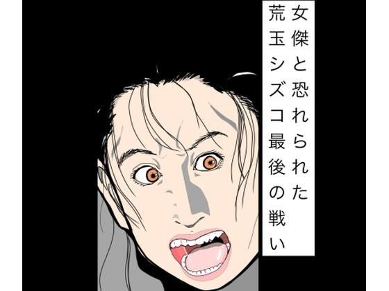 N-zumi-ha