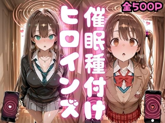 催〇種付けヒロインズ 渋〇凛＆島村〇月編 メイン画像