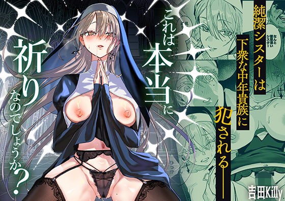 これは本当に祈りなのでしょうか? メイン画像