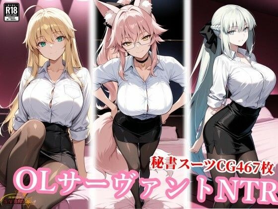OLサーバントたちが種付けおじさんの肉便器に…！ メイン画像