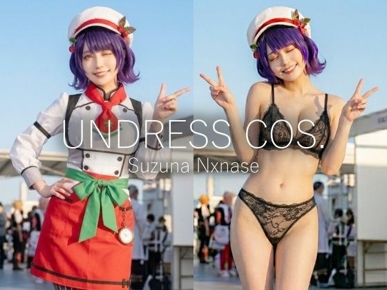 【脱衣コス】七瀬す〇菜/に〇さんじ 写真集 グラビア メイン画像