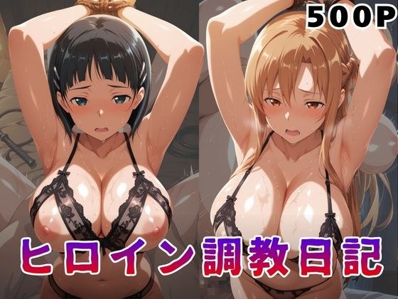サンキング