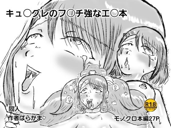 ばらがま