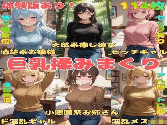 騎乗位で前から後ろから!巨乳揉みまくり連続絶頂