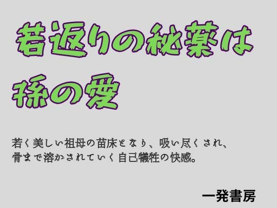 一発書房