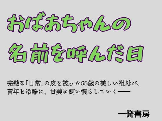 呼唤奶奶名字的那一天