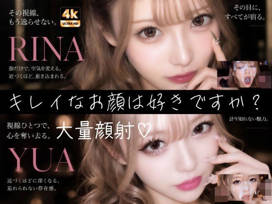 【404FACE】大量顔射されちゃうキレイなお姉さんは好きですか?超接写からの大量顔射。JKシリーズも収録【4K超高画質動画】Facial Compilation メイン画像