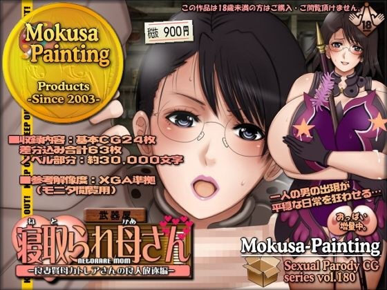 Mokusa