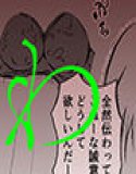 職業、メス○キ。