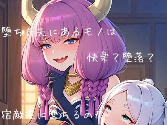 フ◯ーレン一行、夕暮れの密やかな章 メイン画像