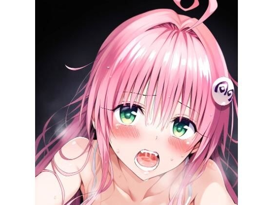 ラ〇とえっち メイン画像