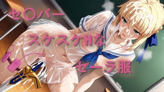 性感水手服的性感生活