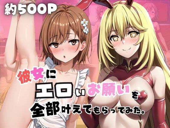 我要求她满足我所有的色情愿望。 ~美琴与美食咲版~