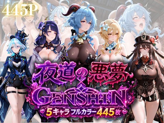 夜道の帰り道 〜クロロホルムで拉致され生中出し〜 メイン画像