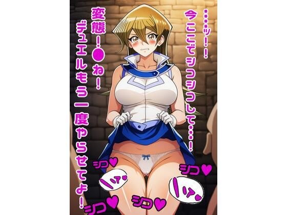 游戏王明日香! GX 将她的裙子颠倒并获得颜射......