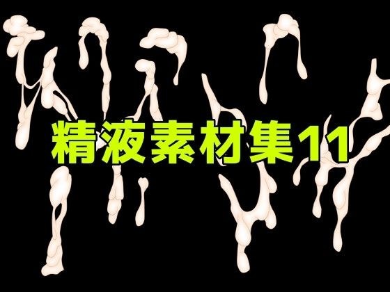 Semen material collection 11