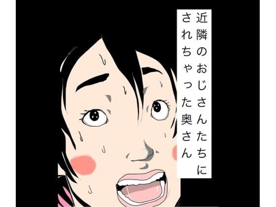 被邻居老人看护的妻子