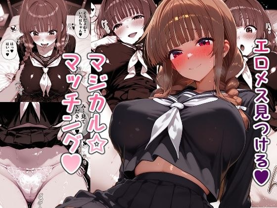 寻找情色女性 神奇匹配 主图