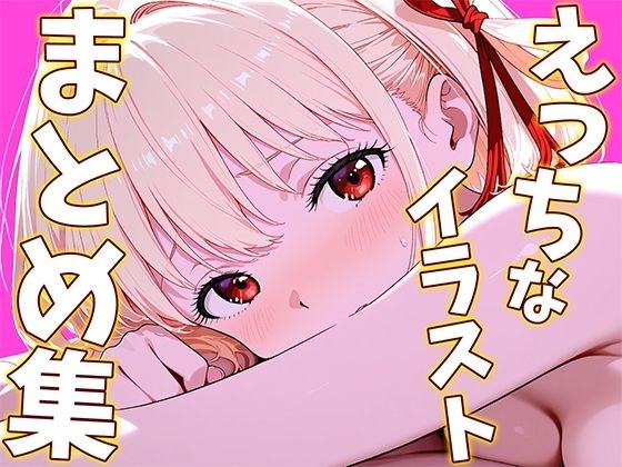 Collection of naughty illustrations by Nishiki 0000