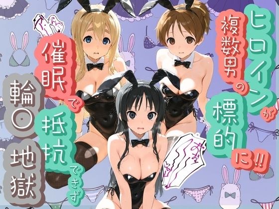 女主角成为多个男人的目标! !无法抗拒刺激,见鬼去吧! !加油!