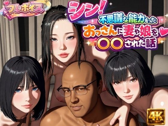 胫！讲述了一位拥有神秘能力的老人失去妻子和女儿的故事。 メイン画像