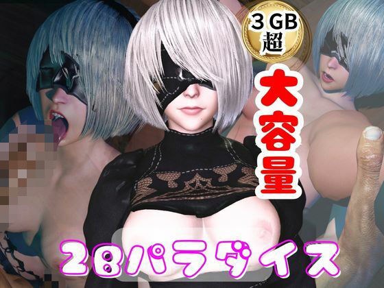 【総集編】2Bパラダイス【動画だけで5本】 メイン画像