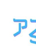 ブル〇カ・アスナのオナサポシュミレーター