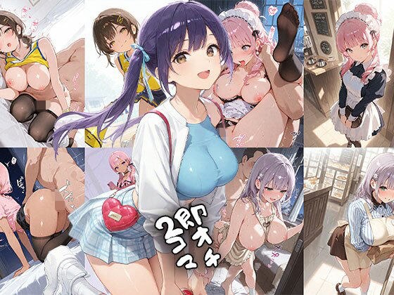 即オチ2コマ 260628 メイン画像