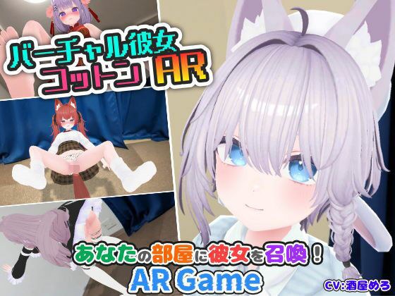 【安卓版】虚拟女友AR棉花