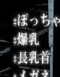 露出オナニーぽっちゃり娘 見知らぬ男二人に犯●れる〜園村まどか〜