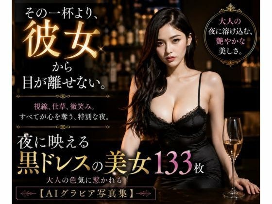 133张黑裙美女夜景照