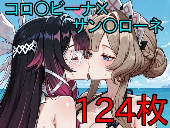 Korobina x Sanrone Futanari Yuri CG Collection 3