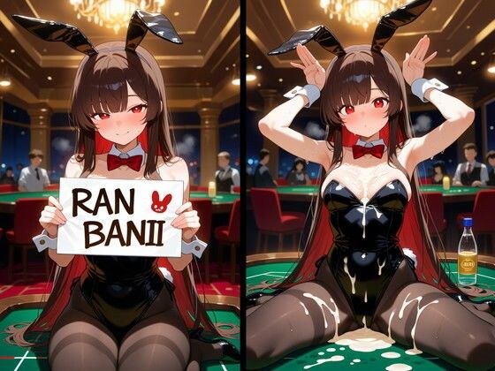 乱 バニー