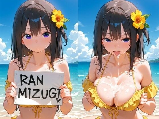 乱 水着