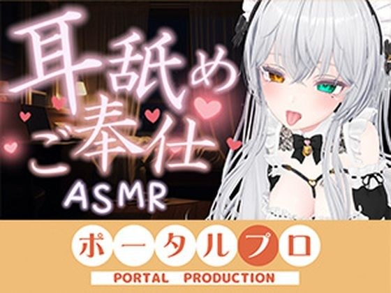 ポータルプロ