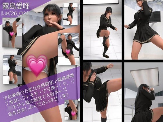Talented and versatile female fighter Ai Kirishima’s track and field model style photo collection JK’26_02
