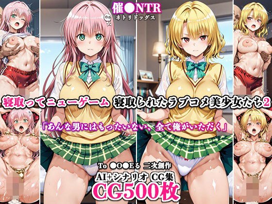 Netorate New Game ~ Cuckolded Romantic Comedy Beautiful Girls 2 ~