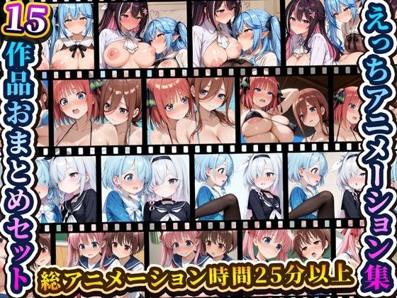 Erotic animation collection collection set 11!