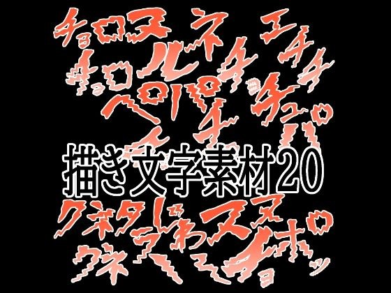 Naughty drawn character material 20