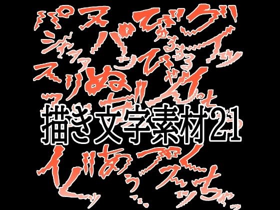 Naughty drawn character material 21