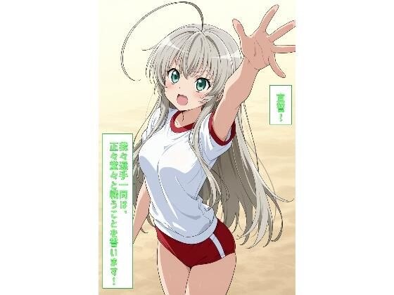 oath! All of us players pledge to fight fair and square! (Nyaruko)