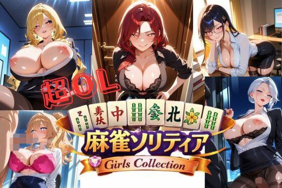 CHOU OL MAHJONG SOLITAIRE