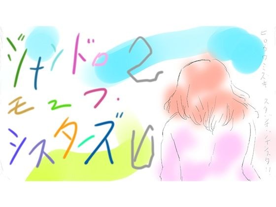 はいぱー花子デラックス メイン画像