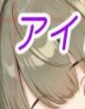 ファンには見せない顔を、俺だけが知っている6